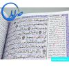 قرآن تفسیر یک جلدی به خط عثمان طه