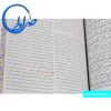 قرآن تفسیر یک جلدی مبین
