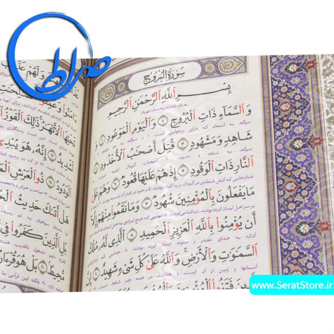 جزء 30 قرآن معطر خط رایانه ای
