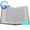 قرآن رقعی بدون ترجمه