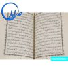 قرآن قطع رقعی خط ریانه ای براساس رسم الخط عثمان طه