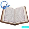 قرآن به خط عثمان طه و ترجمه الهی قمشه ای
