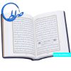 قرآن نیم جیبی چاپ بیروت بدون ترجمه
