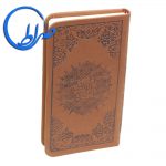 قرآن پالتویی 4 رنگ