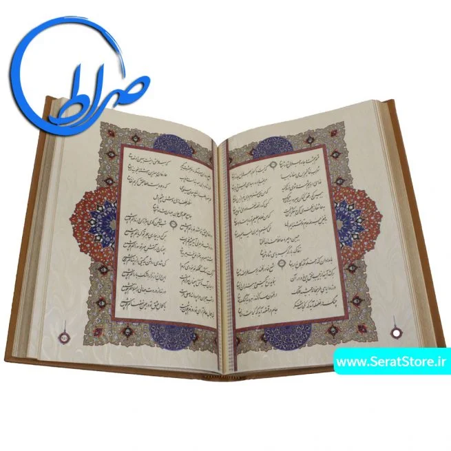 دیوان حافظ نفیس معطر