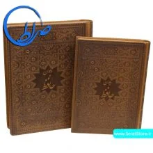 دیوان حافظ نفیس جعبه دار