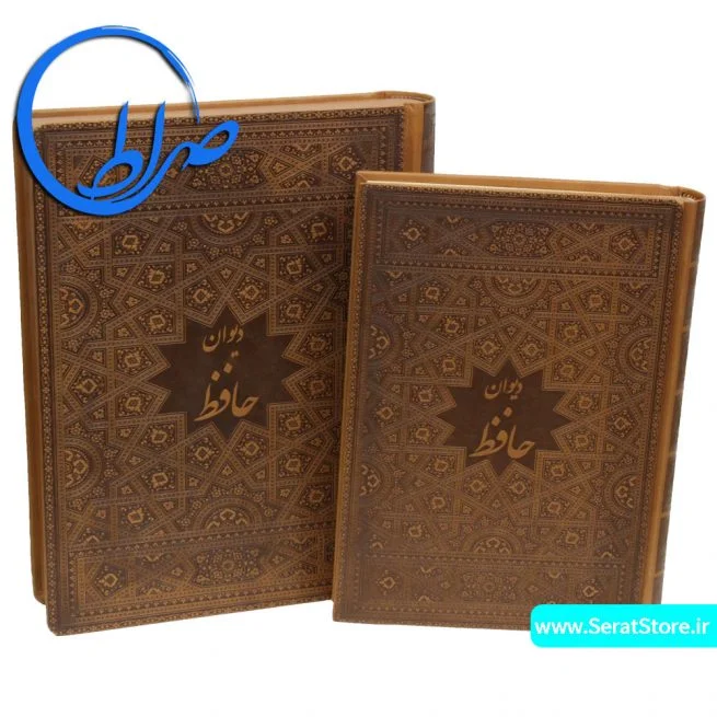 دیوان حافظ نفیس جعبه دار