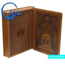 دیوان حافظ نفیس جعبه دار چرمی