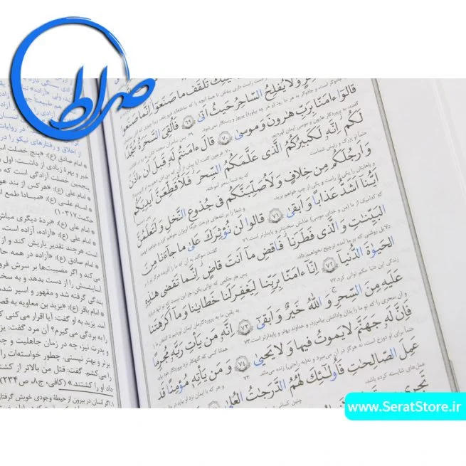 قرآن همراه با شرح خط رایانه ای و ترجمه آیت الله مشکینی