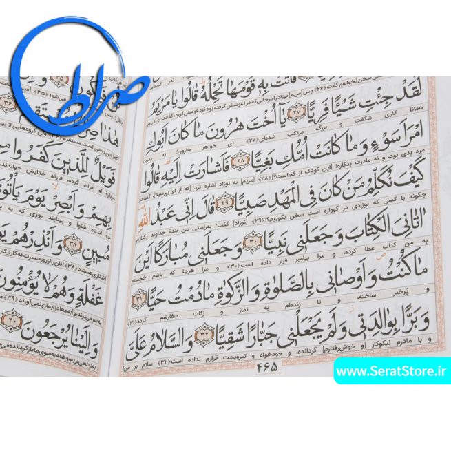 قرآن رحلی بسیار درشت خط به خط احمد نیریزی