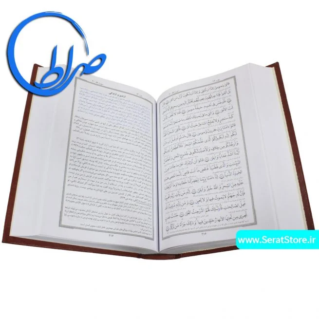 قرآن شرح روایی دولت خط رایانه ای
