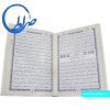قرآن رحلی کاغذ گلاسه