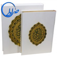 قرآن نفیس سفید جعبه دار معطر خط عثمان طه