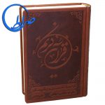 ترجمه خواندنی قرآن کریم علی ملکی متوسط