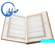 دیوان حافظ نفیس ترجمه انگلیسی