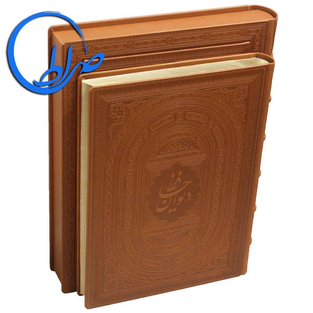 دیوان حافظ نفیس جعبه دار ( فارسی-انگلیسی )