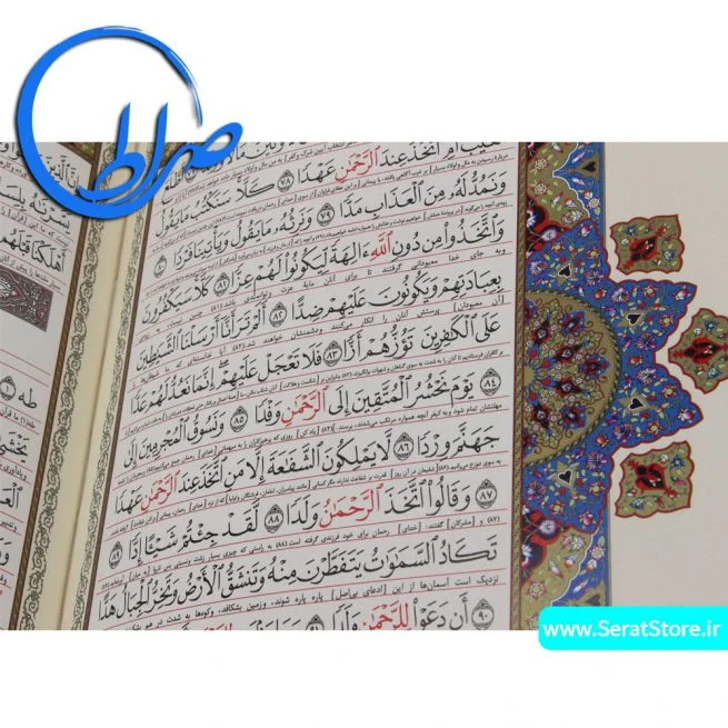 قرآن نفیس به خط عثمان طه و ترجمه حسین انصاریان