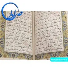 قرآن نفیس خط عثمان طه رایانه ای و ترجمه مرحوم الهی قمشه ای