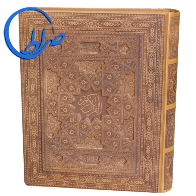 قرآن نفیس معطر جعبه دار جلد برجسته