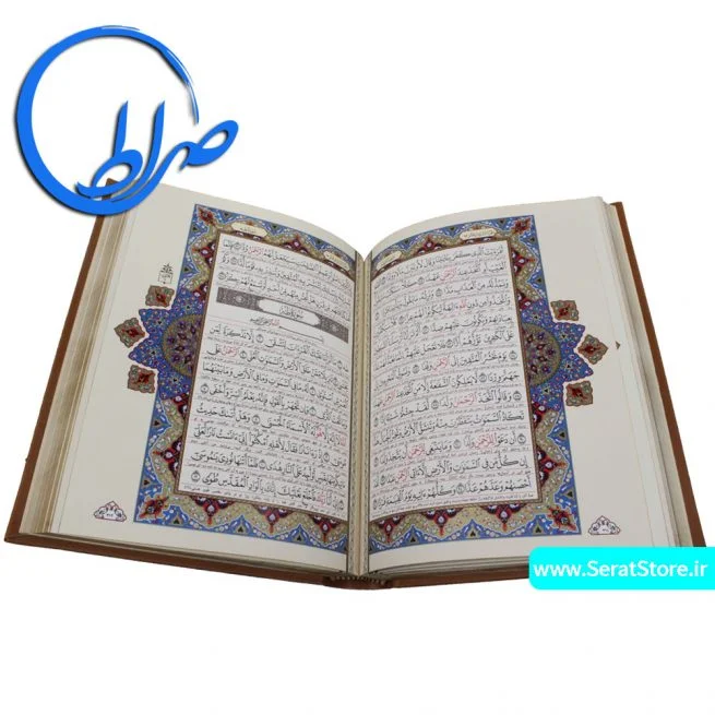 قرآن نفیس کاغذ گلاسه