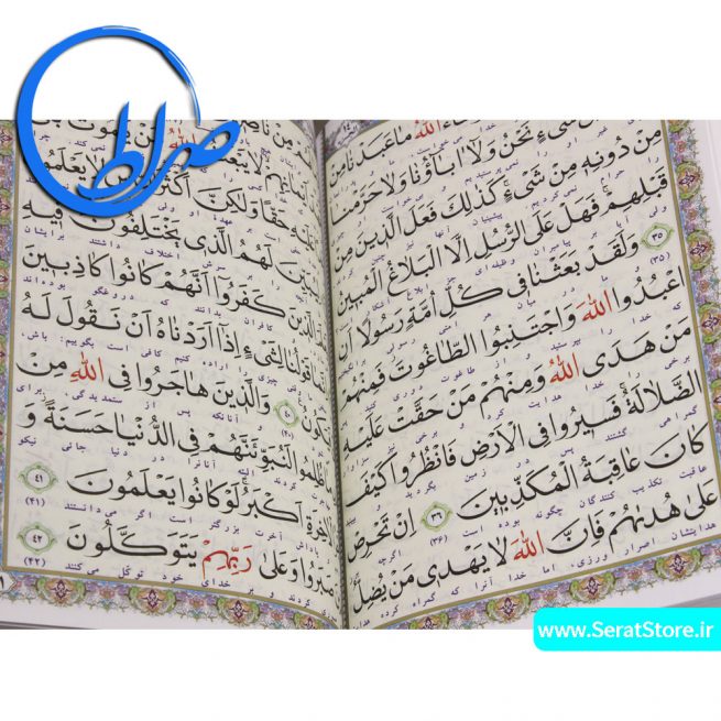 قرآن وزیری قابدار درشت خط