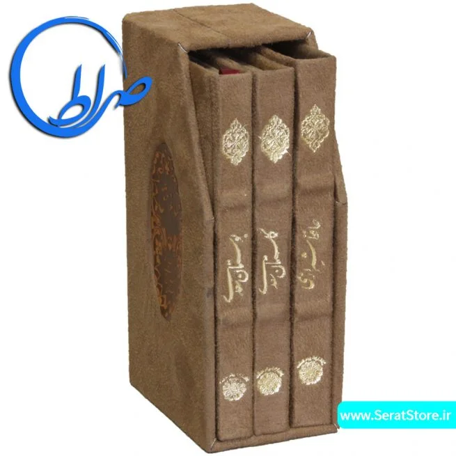 مجموعه کتاب نفیس ساغر عشق