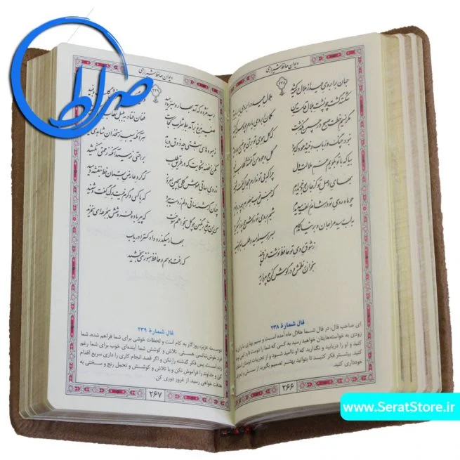 یوان حافظ ساغر عشق