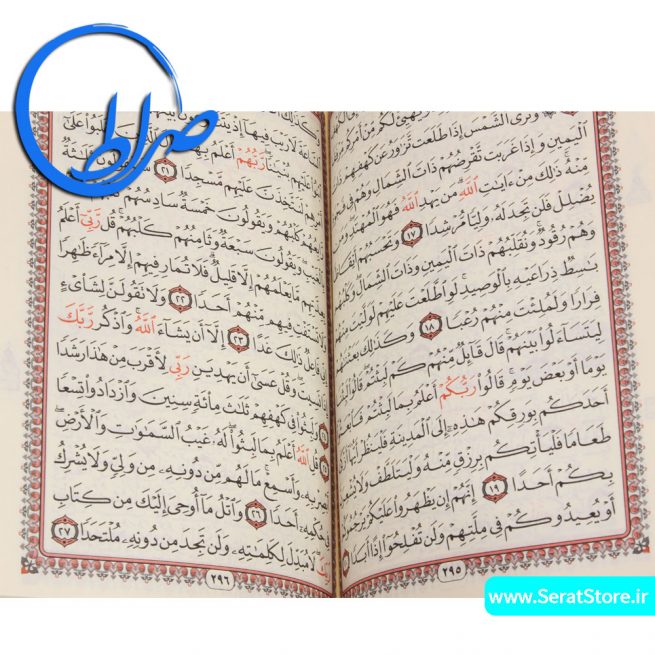 قرآن وزیری بدون ترجمه چاپ مصر اسماء الله رنگی