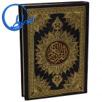 قرآن بدون ترجمه اسماء الله رنگی چاپ مصر 83 قرآن بدون ترجمه اسماء الله رنگی چاپ مصر