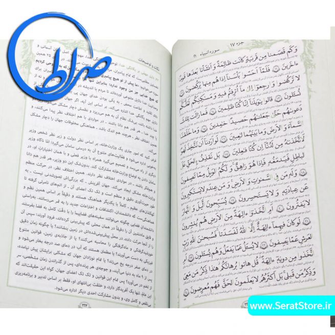 قرآن حکیم دانش آموزی خط رایانه ای