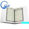 قرآن مبین خط آموزشی
