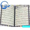 قرآن مبین حروف چینی رایانه ای آموزشی