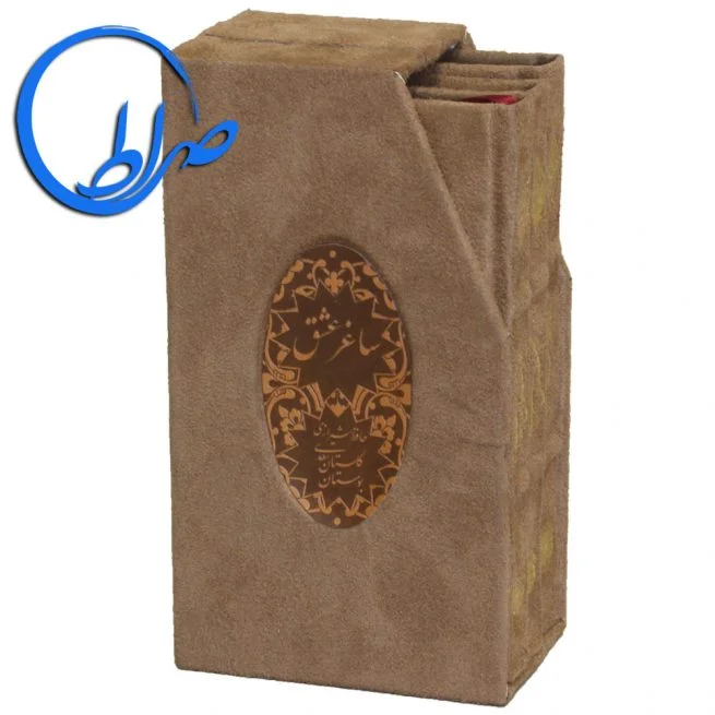 مجموعه کتاب نفیس 3 جلدی ساغر عشق