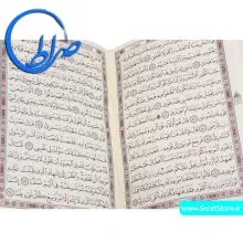 قرآن بدون ترجمه خط عثمان طه چاپ رنگی