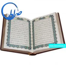 قرآن نفیس معطر خط عثمان طه