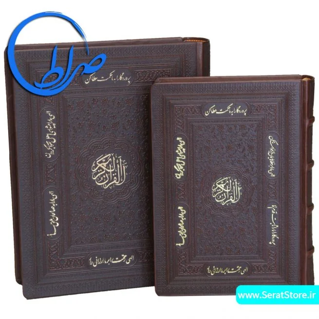 قرآن نفیس معطر جعبه دار چرمی