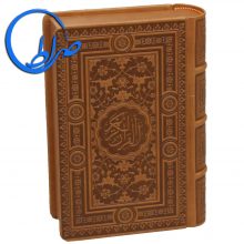 قرآن معطر جعبه دار طلاکوب کوچک