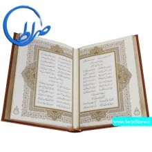 دیوان حافظ نفیس وزیری کاغذ گلاسه
