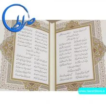 دیوان حافظ نفیس خط نستعلیق