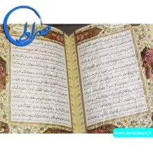 صحیفه سجادیه نفیس معطر جعبه دار چرمی طلاکوب