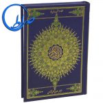 قرآن گلاسه خط عثمان طه ترجمه الهی قمشه ای 105 قرآن گلاسه خط عثمان طه ترجمه الهی قمشه ای