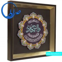 تابلوی رزین برجسته آیه شریفه و ان یکاد