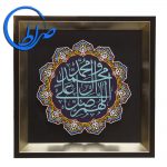 قاب نقش برجسته رنگ آمیزی شده صلوات