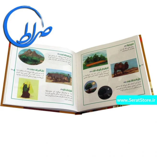 کتاب تفسیر آسان جزء 30 قرآن کریم