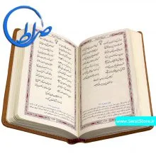 دیوان حافظ جلد چرمی کاغذ نازک ( گلاسه )