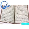 قرآن خط عثمان طه و ترجمه الهی قمشه ای