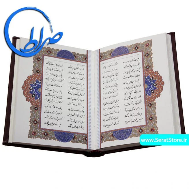 کتاب بوستان سعدی نفیس جیبی گلاسه