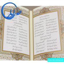 دیوان حافظ نفیس خط نستعلیق