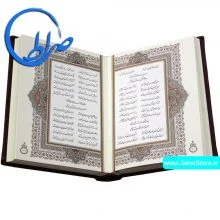 کتاب دیوان حافظ نفیس جیبی گلاسه