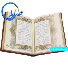 دیوان حافظ نفیس کاغذ گلاسه
